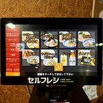 寿製麺 よしかわ - 