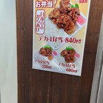 日本亭 高石羽衣店 - 