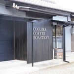 こぐまコーヒー焙煎所 - 