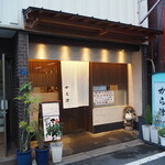 寿司 割烹 から津 - お店 外観