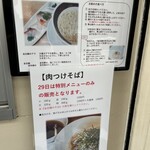 麺処 しろくろ - メニュー