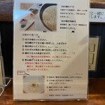 麺処 しろくろ - 案内