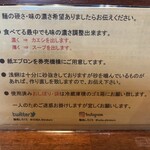 麺処 しろくろ - 案内