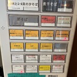 麺処 しろくろ - メニュー