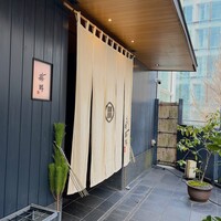 うなぎ藤田 白金台店 - 