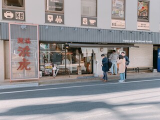 麺場 浜虎 - 