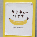 Sankyu Banana - 