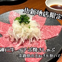 焼肉冷麺 ユッチャン 北新地店 - 