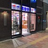 ヒロタ 東京・東銀座店