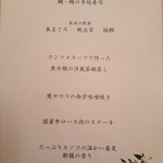 東京住友クラブ - 