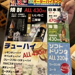 ジャンボ酒場 - 