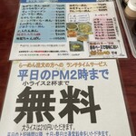 手打ラーメン 隆盛 - 