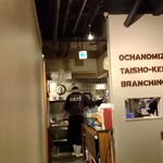 Ochanomizu, Taishouken - 復刻版チャーハンを調理中