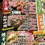 ジャンボ酒場 - 