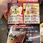 ジャンボ酒場 - 