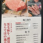 Oreno Yakiniku - 