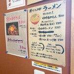 薪Cafe 木都 - 麺メニュー