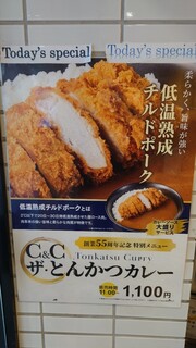 カレーショップ C&C - 