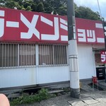 ラーメンショップ - ラーメンショップ