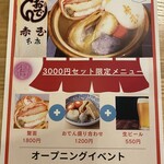 891テラス - 