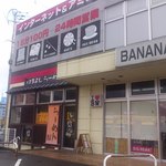 はまよしラーメン - 