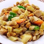 香港料理　濱龍 - 鶏肉のカシューナッツ炒め