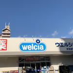 ウエルシア - 24時間営業もありがたいお店ですね♪