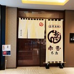 891テラス - 