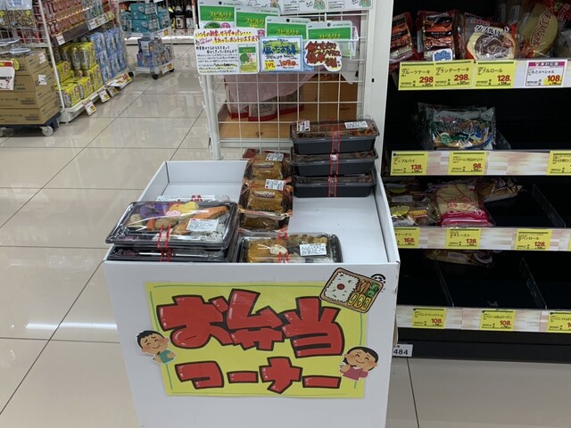 ウエルシア 本塩釜駅前店（welcia） - 本塩釜（コンビニ・スーパー）の写真