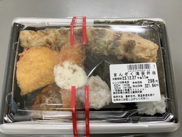 ウエルシア 本塩釜駅前店（welcia） - 本塩釜（コンビニ・スーパー）