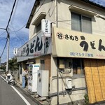 マルタニ製麺 - 