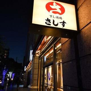 大阪で大人気《すし酒場さしす》が京都に初進出♪
