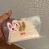 和菓子処 大角玉屋 銀座店