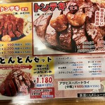 大阪トンテキ なんばウォーク店 - 
