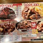 大阪トンテキ なんばウォーク店 - 