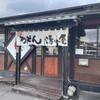 手打ちうどん 清水屋