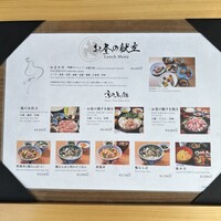 八起庵 丸太町本店 - 