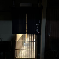 祇園 やま岸 - 