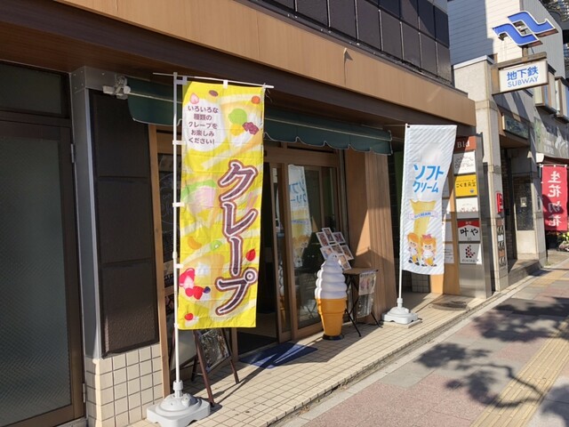 Chill Bon 仙台長町店（チルボン） - 長町一丁目（クレープ・ガレット）の写真