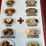 竹香居 - メニュー　新ラーメンセット