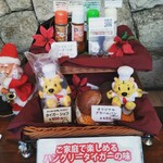 ハングリータイガー - 