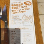 ハングリータイガー - 