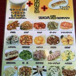 竹香居 - メニュー　お得な酒セット