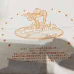 ハングリータイガー - 