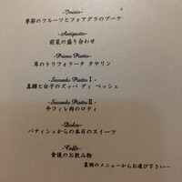 リストランテ　ウミリア - 