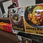 スパイスカレー旬香唐 - 