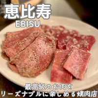 うしごろバンビーナ 恵比寿本店 - 