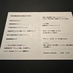 エノテカ・ラ・リコルマ - 