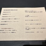 エノテカ・ラ・リコルマ - 