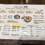 カレーショップ初恋 - 